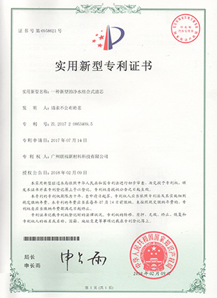 一种新型的净水组合式滤芯