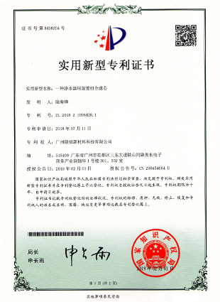 一种净水器用前置组合滤芯